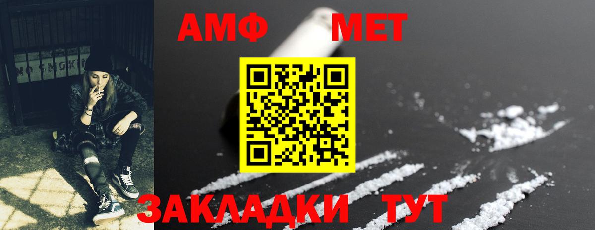 Амфетамин 97% Каменск-Шахтинский