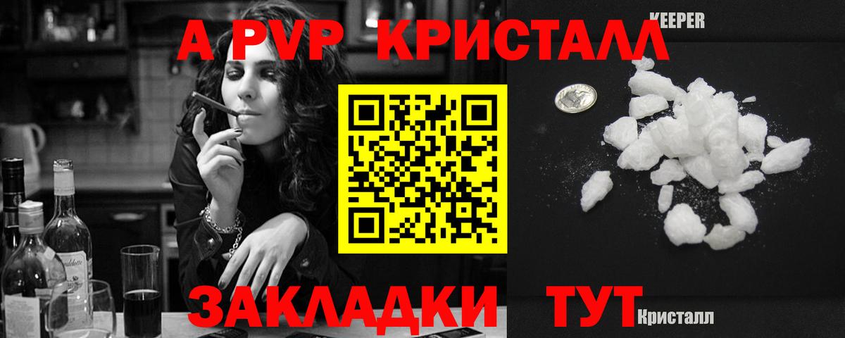 Альфа ПВП мука  Alpha PVP крисы CK  Вход с VPN  Каменск-Шахтинский  Alfa_PVP  где найти   Alpha-PVP Соль 
