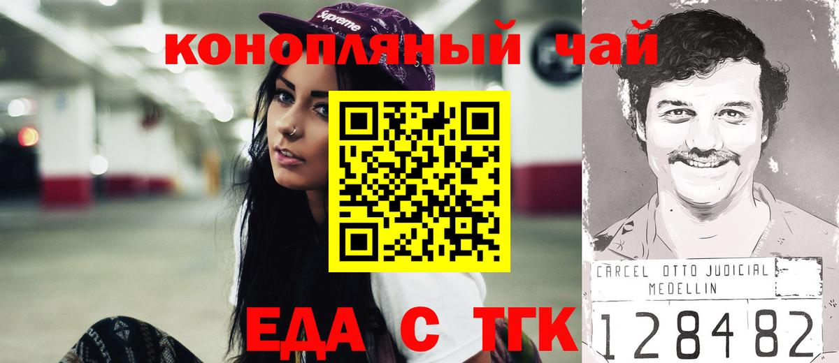Canna-Cookies марихуана  Вход с VPN  Каменск-Шахтинский 