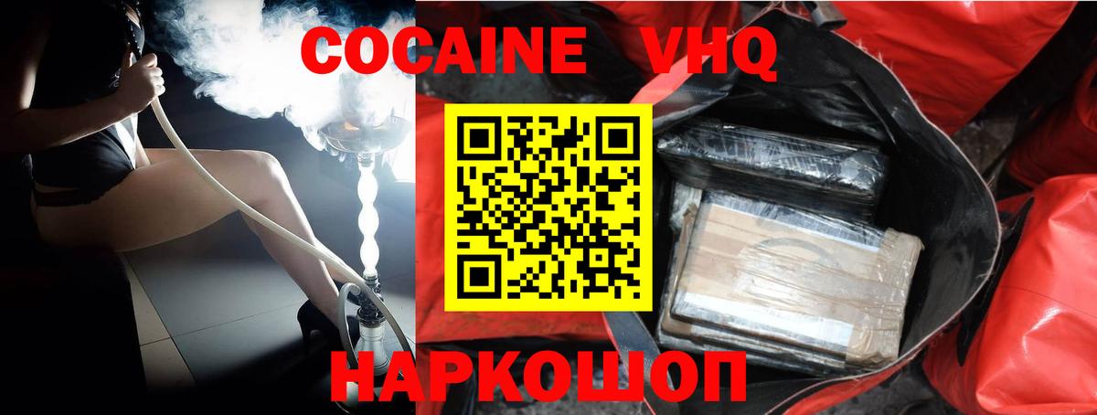 Cocaine Fish Scale Каменск-Шахтинский