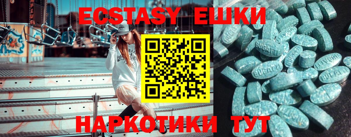 Экстази 280 MDMA  ЭКСТАЗИ Cube  Каменск-Шахтинский  Вход с VPN 