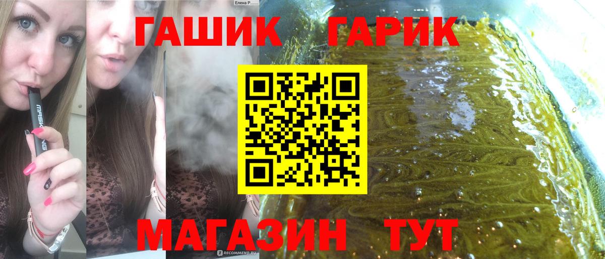 ГАШ Premium  ГАШ ice o lator  Каменск-Шахтинский  как найти   Вход с VPN 