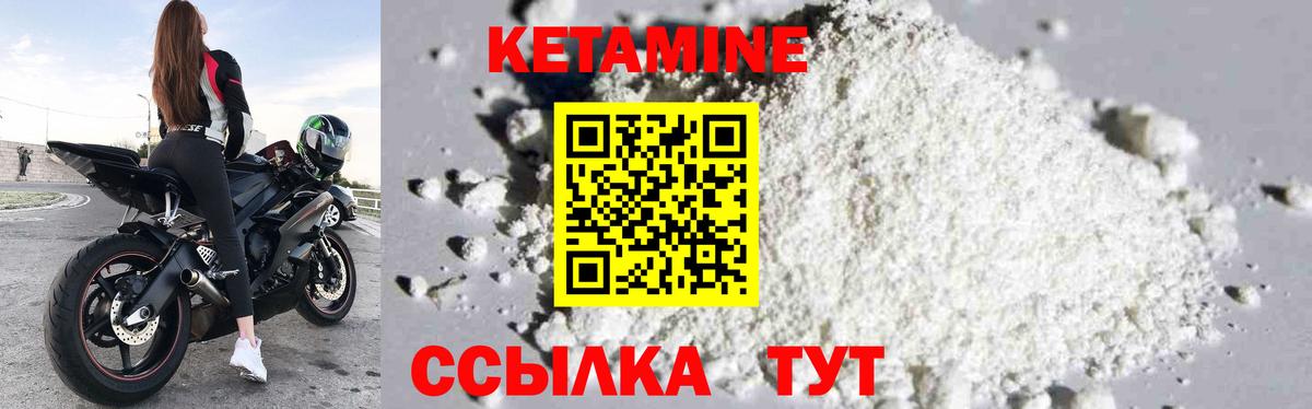 Каменск-Шахтинский  Кетамин VHQ  Кетамин VHQ  Вход с VPN 