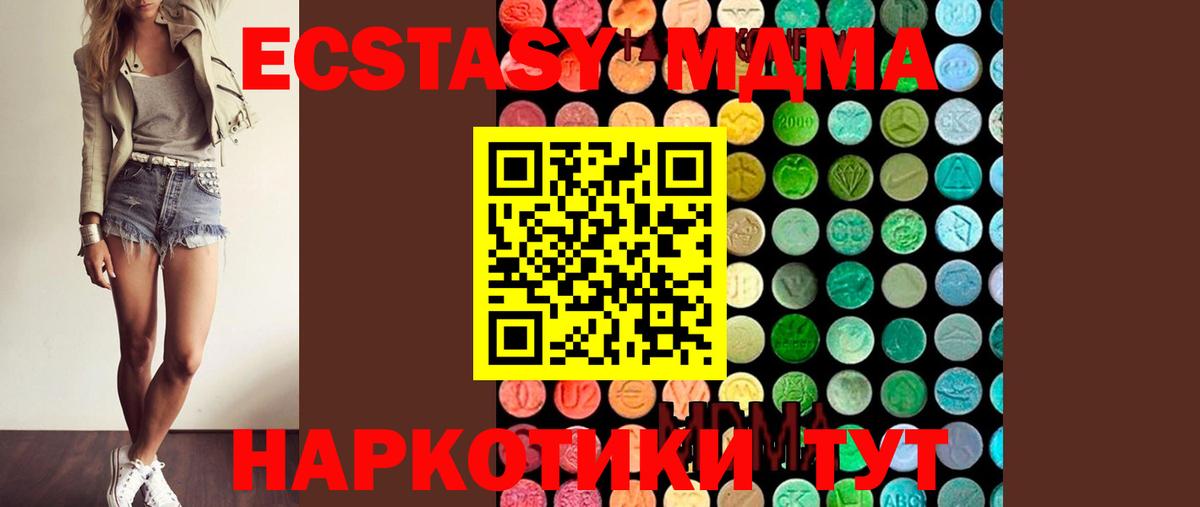 MDMA VHQ  Вход с VPN  MDMA  Каменск-Шахтинский 