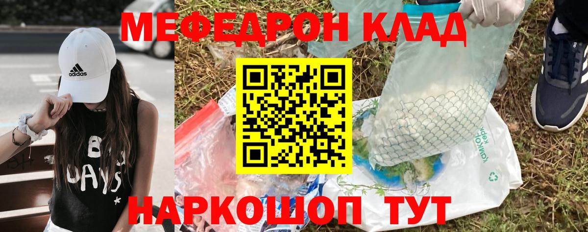 Каменск-Шахтинский  Меф  Вход с VPN  где можно купить   Мефедрон мяу мяу  МЯУ-МЯУ мука 
