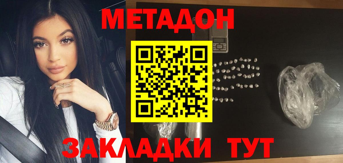 дарк нет Telegram  mega ONION  Вход с VPN  МЕТАДОН methadone  Каменск-Шахтинский 