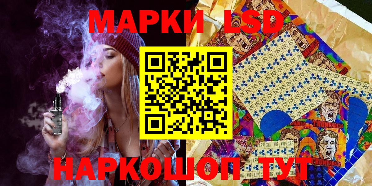 Наркотические марки  Наркотические марки 1,5мг  Вход с VPN  Каменск-Шахтинский 