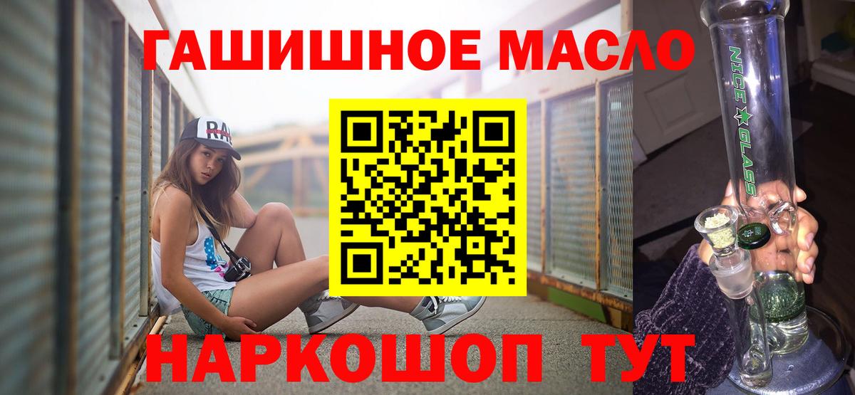 Дистиллят ТГК жижа  mega зеркало  Каменск-Шахтинский  Вход с VPN 