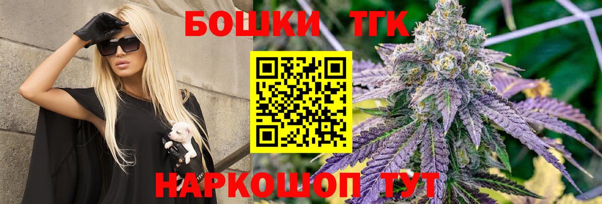 Канабис OG Kush  Вход с VPN  Каменск-Шахтинский  Марихуана план 
